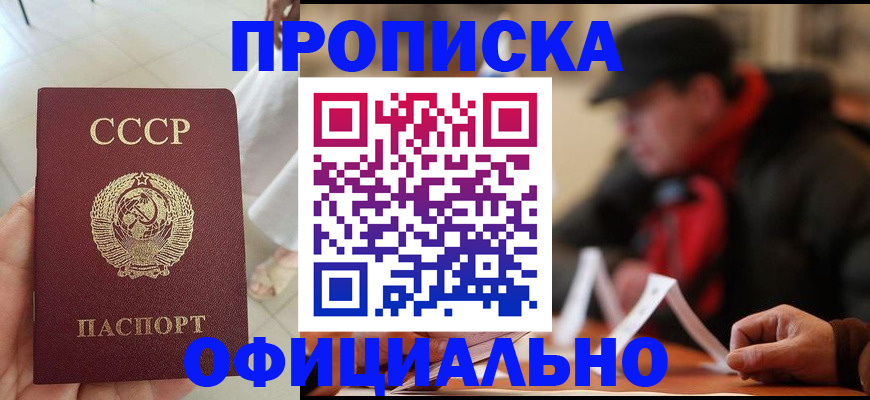 временная регистрация для школы в Кировске
